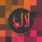 Logo of لالة + android Application 