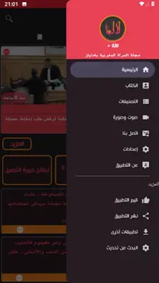 لالة + android App screenshot 0