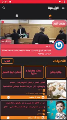 لالة + android App screenshot 11