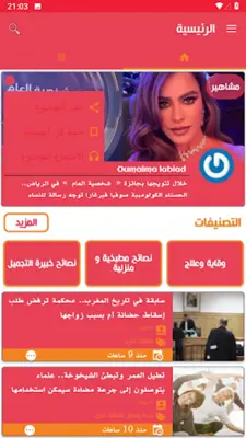 لالة + android App screenshot 12