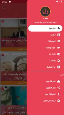 لالة + android App screenshot 1