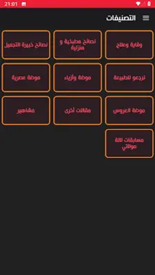 لالة + android App screenshot 3