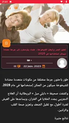 لالة + android App screenshot 5