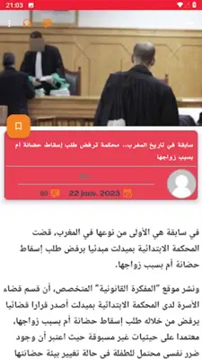 لالة + android App screenshot 6