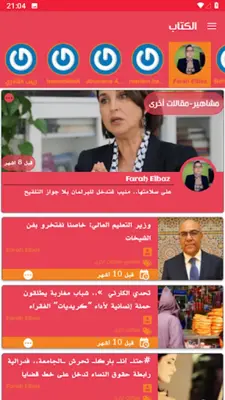 لالة + android App screenshot 7